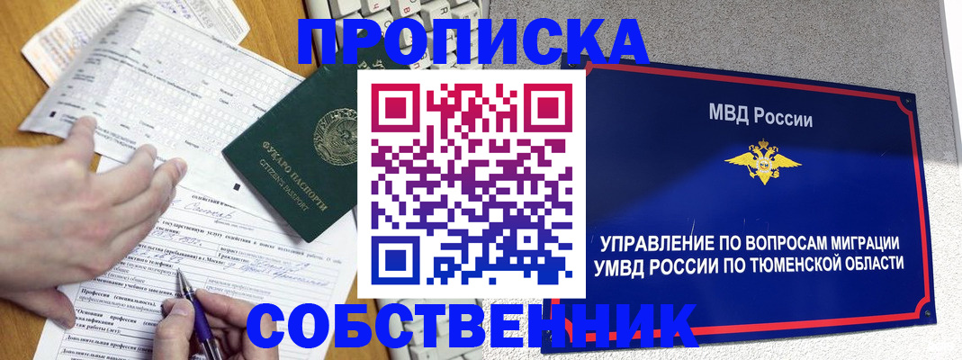 прописка в квартире в Карачаево-Черкесии