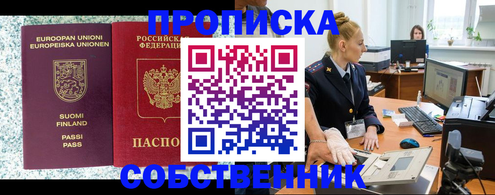 прописка 2025 в Карачаево-Черкесии