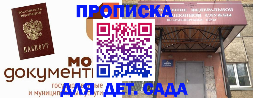 прописка гарантия в Карачаево-Черкесии