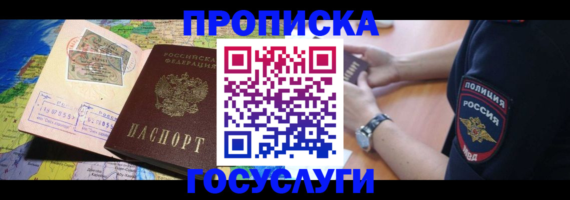 временная регистрация собственник в Карачаево-Черкесии
