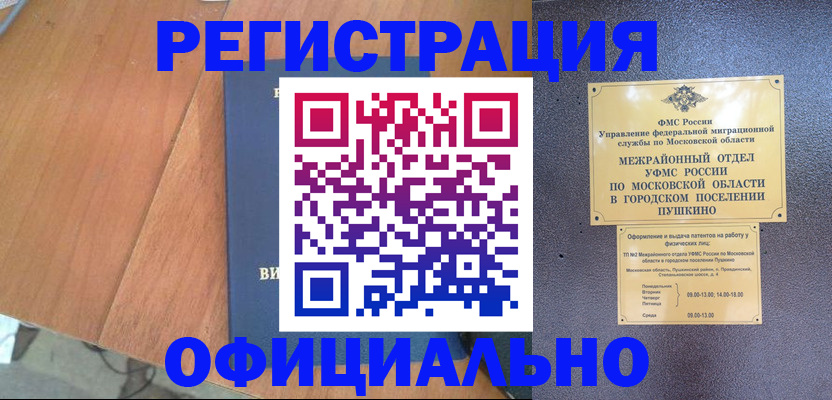 регистрация в Карачаево-Черкесии