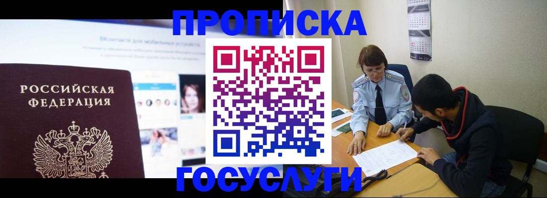 временная регистрация 2025 в Карачаево-Черкесии