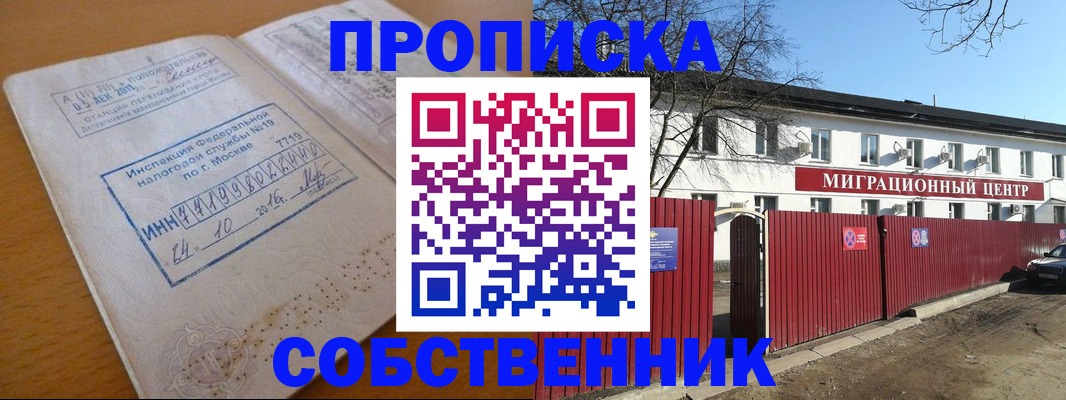 прописка иностранных граждан в Карачаево-Черкесии