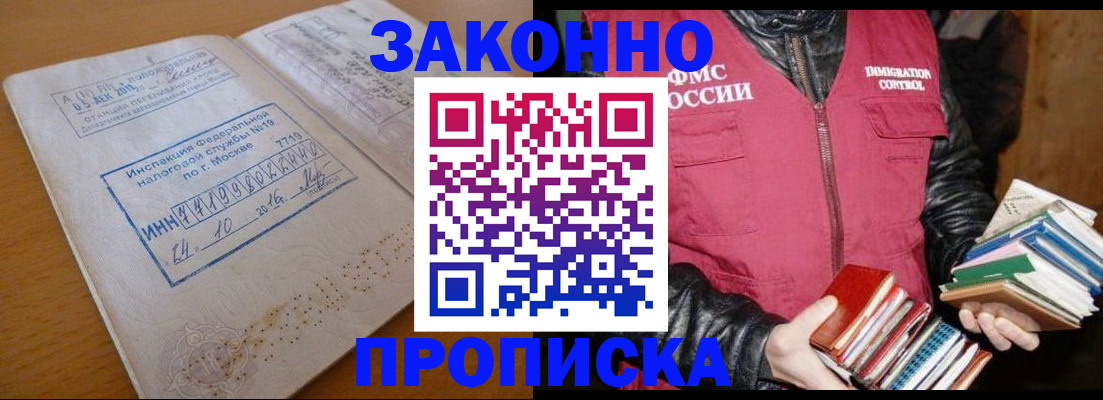прописка для школы в Карачаево-Черкесии