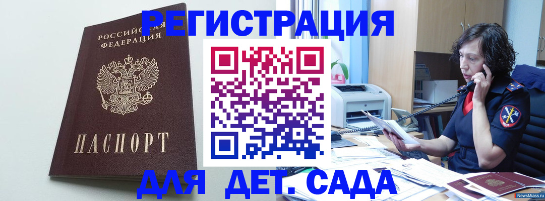 прописка в Карачаево-Черкесии